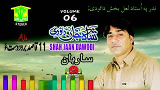 New Balochi HD Songs 2019 - Qasid Buru Dost - Shahjahan Dawoodi