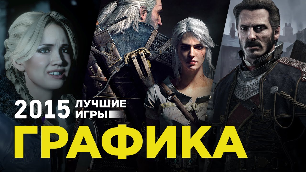 келли ху battlefield hardline. лучшая графика 2015. игра ps4 tom clancy's the division. лучшая графика 2015. лучшая графика 2015.