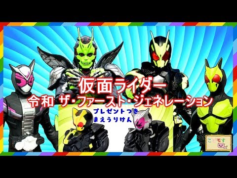 仮面ライダー　令和　非売品ノート　ゼロワン　ザファーストジェネレーション　4冊 仮面ライダー 令和 非売品ノート ゼロワン ザファースト