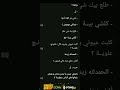 قصه جنون العقلاء للكاتبه ساره جعفر  14