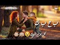 ناصيف زيتون كل يوم بحبك والباء جديد جديد تجنن روعة هيبة