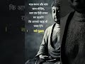 माफ़ करना और शांत रहना चाहिए...।#trending #shorts #explore #motivation #positivity #quotes