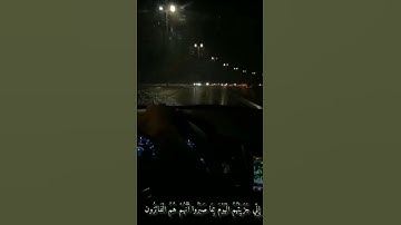 سورة المؤمنون آية {إني جزيتهم اليوم بما صبروا... ١١١}