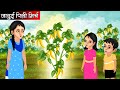     hindi kahaniya  moral stories  stories in hindi