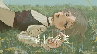 五番目の季節 / Sceno Ichiro feat. 花隈千冬 &amp; カゼヒキV