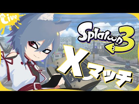 | #スプラトゥーン3  | 夜のXマッチ 【最高XP2882.3】