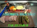 Приготовить Солянку Быстро и Просто