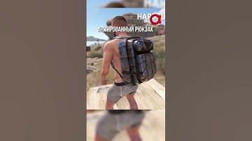 Скин на рюкзак в Раст  #rust #rustnews #rustshorts #раст