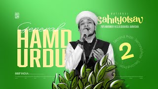 GENERAL HAMD URDU I SECOND PRIZE | NATIONAL SAHITYOTSAV 2025 | ZURAIS HASHIMI