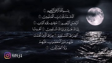 نبيل العوضي سورة الفاتحة 😴🖤 .