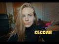 МОЯ ПЕРВАЯ СЕССИЯ | Как я сдала все экзамены? УНИВЕР