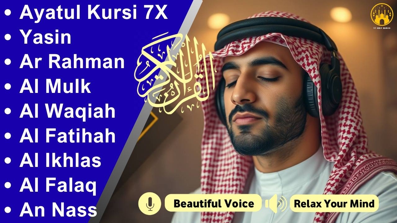 ムロッタルのメンドゥラスな子守唄 アル・カフィ、アル・ムルク、アル・ラーマン、ヤシン、アル・ワキア | ala aqel