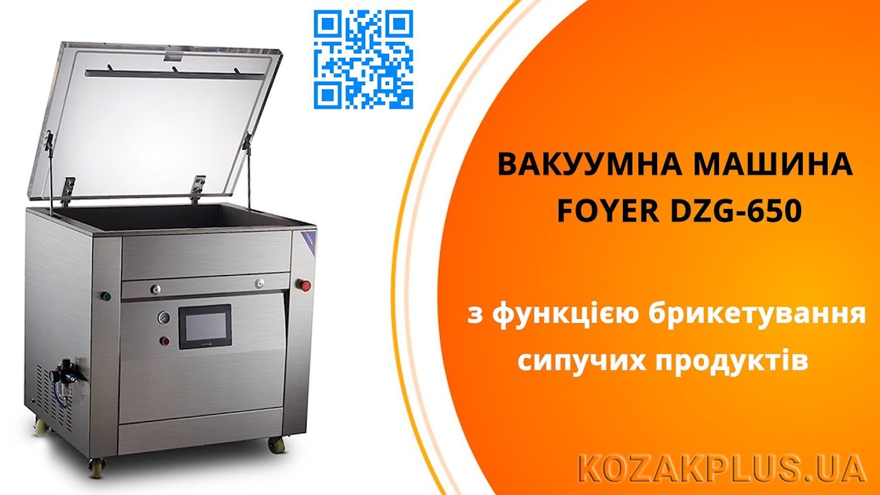 Вакуумна машина FOYER DZG-650 (віброформовка)