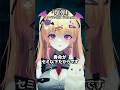 【結局期待します】VTuberなタゴサク #スズキタゴサク構文 #shorts #vtuber