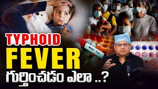 Download Lagu How to cure typhoid fever | Typhoid fever | Typhoid fever symptoms | WIDAL TEST | Dr GPV Subbaiah MP3 Download Lagu How to cure typhoid fever | Typhoid fever | Typhoid fever symptoms | WIDAL TEST | Dr GPV Subbaiah MP3