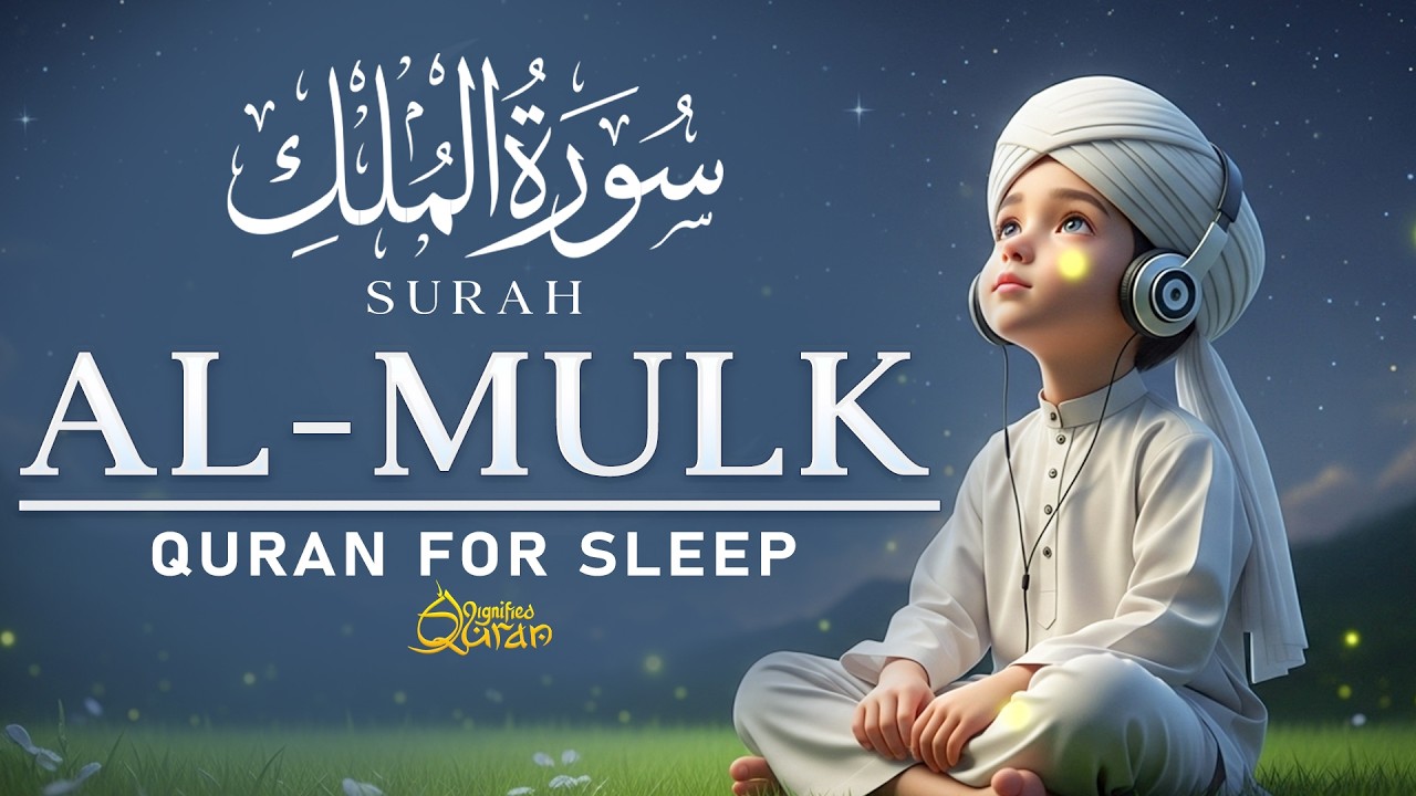 Surah Al-Mulk (سورة الملك) | Peaceful Night Quran for Protection, Sleep & Spiritual Calm | Alaa Aqel