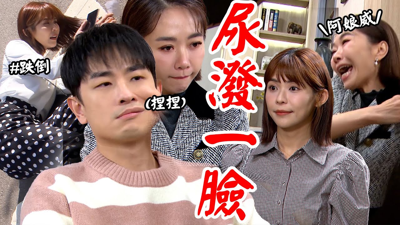 願望│EP111 家翔回家遭愛倫欺負 世賢心疼美妍讓留在身邊～ 曉春成唯一解藥? 雅萱超吃醋 Desires│ Vidol.tv