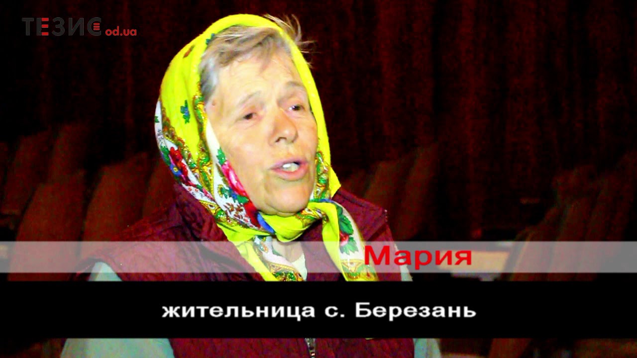 У жителей села отобрали пастбище (Березань 2017)