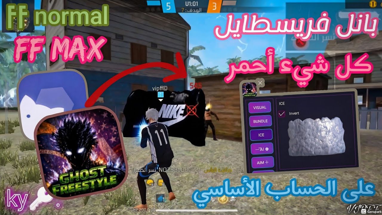 بانل فريسطايل 🚀🎯كل شيء أحمر 🎯 فري فاير العادية وفري فاير ماكس