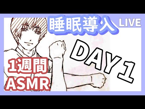 【バイノーラル/ASMR/睡眠導入】ポップガード弄り/DAY１【Chating/pop guard】