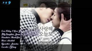 I Love You Today - Yoon Hyun min | My Daughter Guwamsall