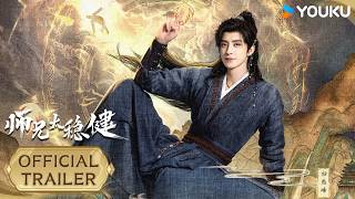 OFFICIAL TRAILER | 敖瑞鹏老苟天赋藏不住了🤭 | 师兄太稳健 Pull Strings | 仙侠 古装 | YOUKU COSTUME
