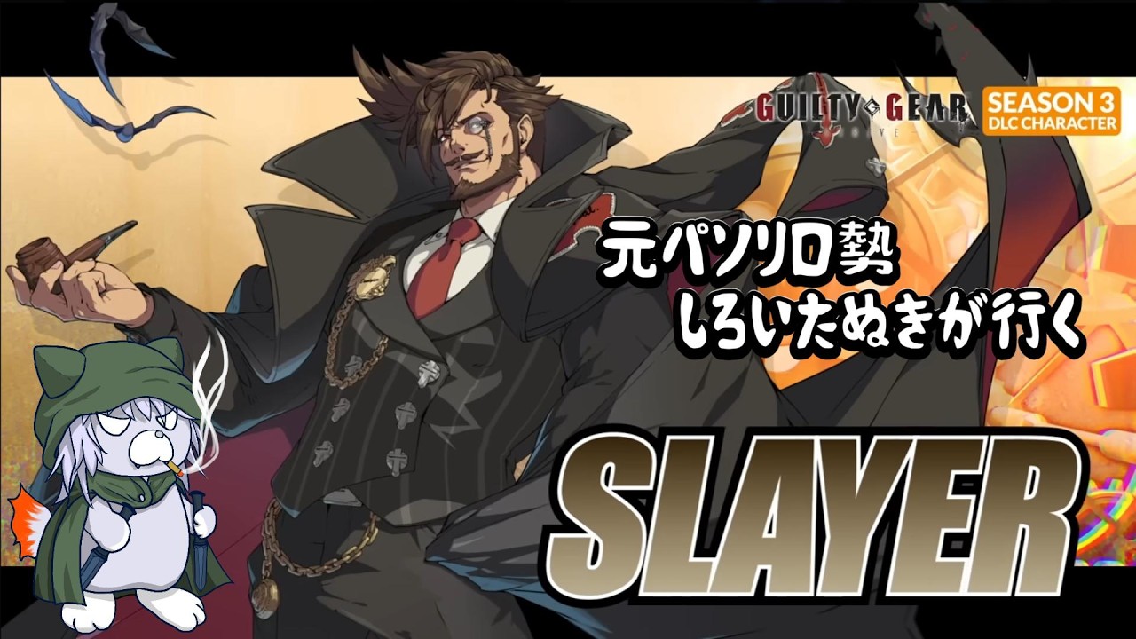 【GGST】#6 ﾝﾝﾝﾝｧｧｱｱｱ！！！ﾊﾟｲﾙﾊﾞﾝｶｧ！！！！【Steam】