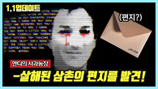 [1.1엡데이트] 살해된 삼촌이 남긴 비밀편지를 발견 【앤디의 사과농장:레빗 나이트】 한글번역, 비밀, 해석 Rabbit knight