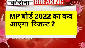 mp board news today 2022 | mp board result 2022 | mp board result 2022 kab aayega#63366enonewsonly