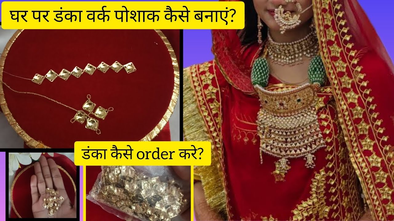 Danka Poshak kaise banaye? Part -1st Handwork danka poshak #vlog #vlogging #trending #fashion