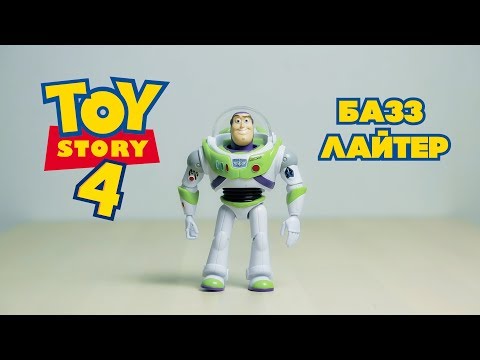 Фигурка Базз Лайтер История игрушек 4 Buzz Lightyear Figure Toy Story 4 Disney Pixar