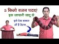 पेट की चर्बी दो दिन में घटाएं, 5 minute के जापानी तरीके से #Reduce Belly Fat Japanese Trick method