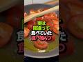 実は間違って食べていた食べ物4つ 🍅🧄🥦🥔 食べ方で健康効果が変わります！