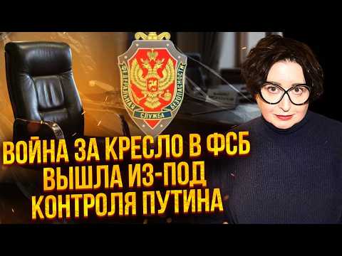 ⚡️ РОМАНОВА: ПОВСТАННЯ ФСБ ПРОТИ КРЕМЛЯ! Злили РОЗМОВУ З ГЕНЕРАЛОМ. Вдалося нарити КРУТИЙ КОМПРОМАТ