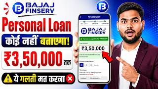 BAJAJ PERSONAL LOAN APPLICATION PROCESS 2026 screenshot 2