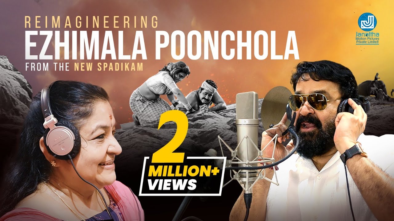 Reimagineering   EZHIMALA POONCHOLA From the new Spadikam