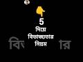 5 দ্বারা বিভাজ্যতার নিয়ম divisibility rule for 5  #divisibilityrules #maths #shorts