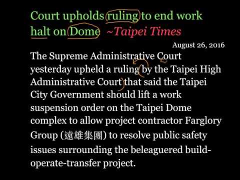 看時事學英文：20160826台北市大巨蛋