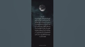{ادخلوها بسلام آمنين}، #تلاوة خاشعة من #سورة الحجر بصوت #الشيخ ياسر الفيّاض #قرآن #قران_كريم #المصحف