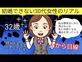 「婚活相談」勘違い！自分がモテると勘違いして、冷たく男をあしらうおばさん