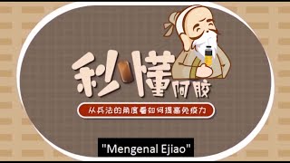 Mengenal Sejarah Lahirnya Fufang Ejiao Jiang