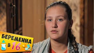 видео: Беpеменна в 16 ► Ксения из Красноярска картинка: Беpеменна в 16 ► Ксения из Красноярска