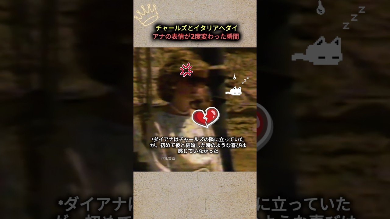 ダイアナ妃、深い敬意を込めてマザー・テレサを支えた瞬間 #ショート #ダイアナ妃