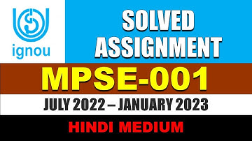 MPSE 001 IGNOU SOLVED ASSIGNMENT 2022 2023 || HINDI MEDIUM ||  JULY 2022 JANUARY 2023