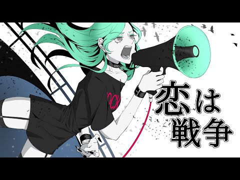 【김제디】 恋は戦争 (사랑은 전쟁 / Love Is War) Cover