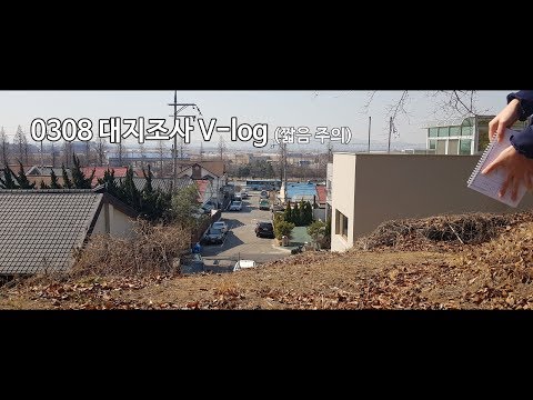 안산대학교 건축디자인과 19-3A7 [3] 0308 대지조사