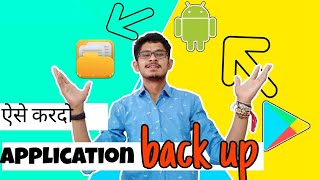 How to backup application | how to backup apps on Android