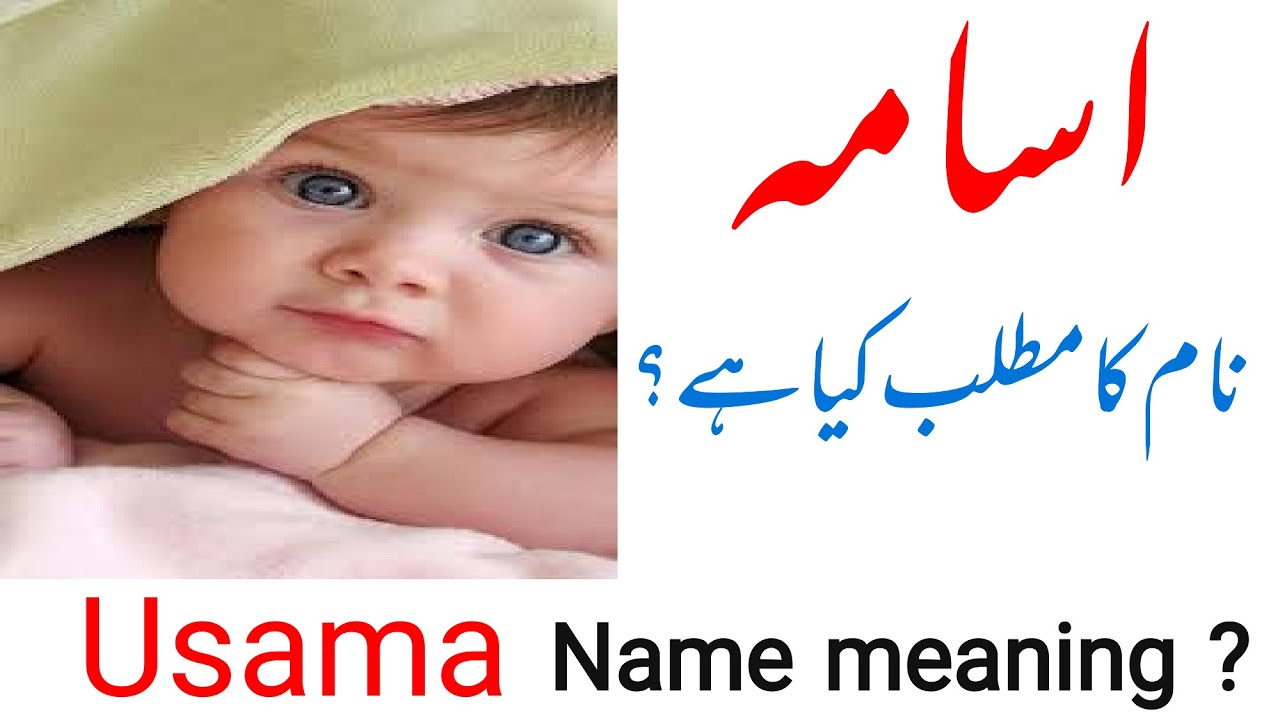 usama-name-meaning-in-urdu-muslim-boys-beautiful-names-with-urdu