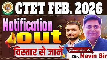 CTET FEBRUARY- 2026 || Exam Notification Out || Breaking New || CTET EXAM #ctet #ctetexam #navinsir