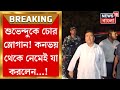Suvendu adhikari        police    bangla news